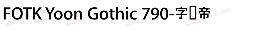 FOTK Yoon Gothic 790字体转换